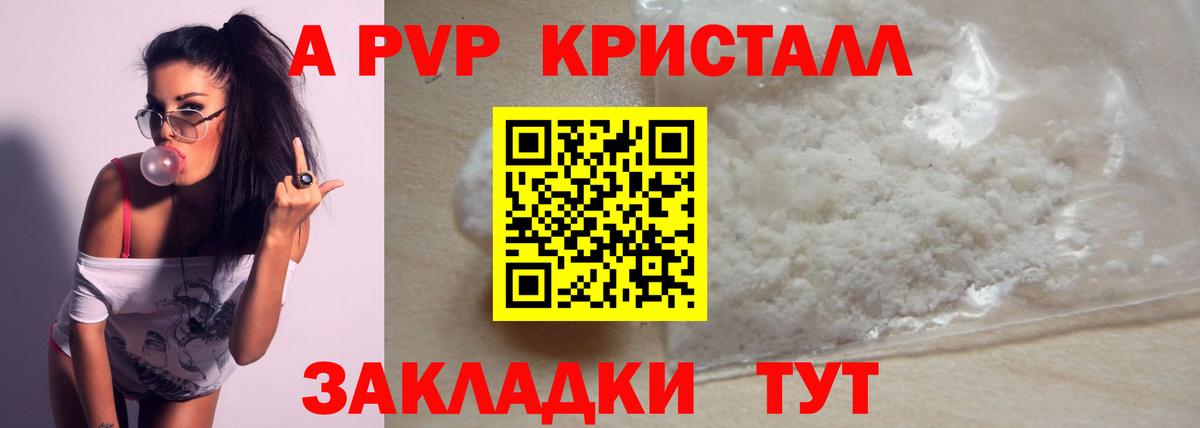купить закладку  А ПВП мука  A PVP СК КРИС  Благодарный  Вход с VPN  Alpha-PVP VHQ 