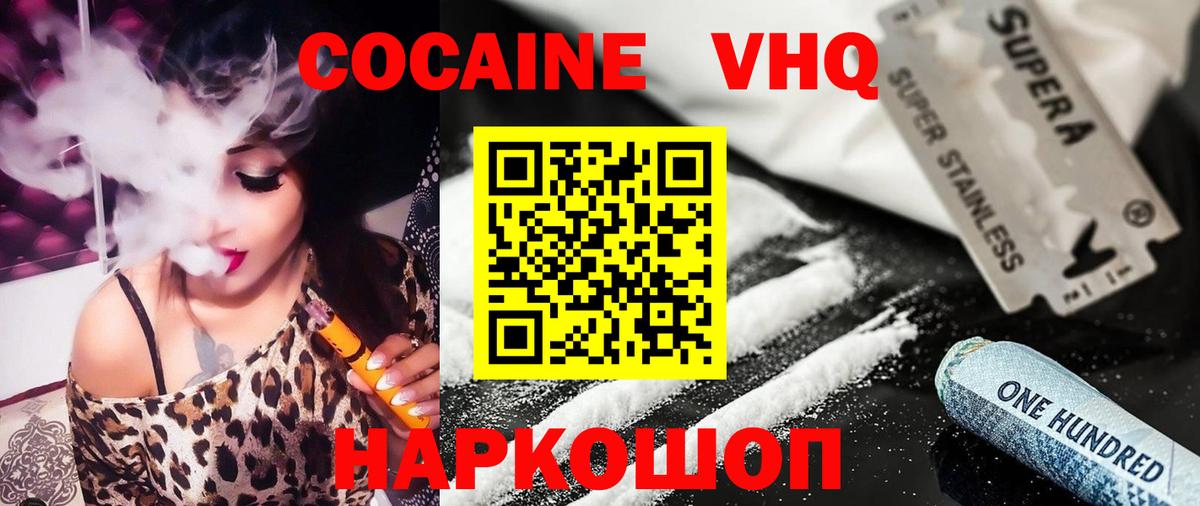 Благодарный  КОКАИН  закладка  Cocaine Перу  Cocaine Fish Scale  Вход с VPN 