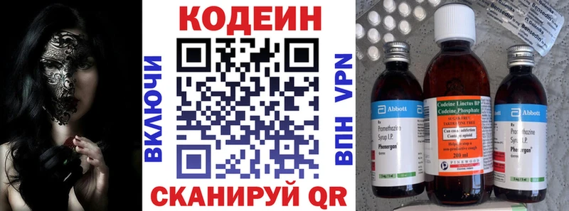 Кодеин Purple Drank Благодарный