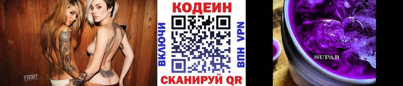 Кодеиновый сироп Lean напиток Lean (лин)  даркнет сайт  Благодарный 