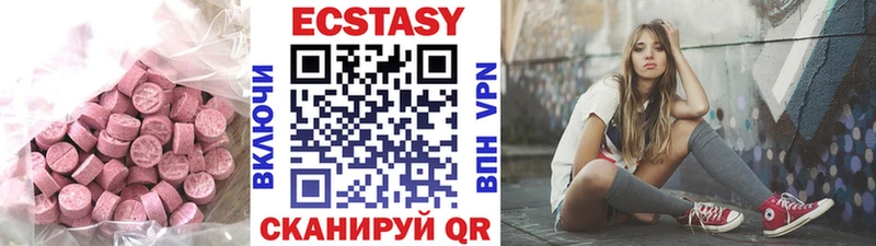 Экстази таблы  Благодарный 