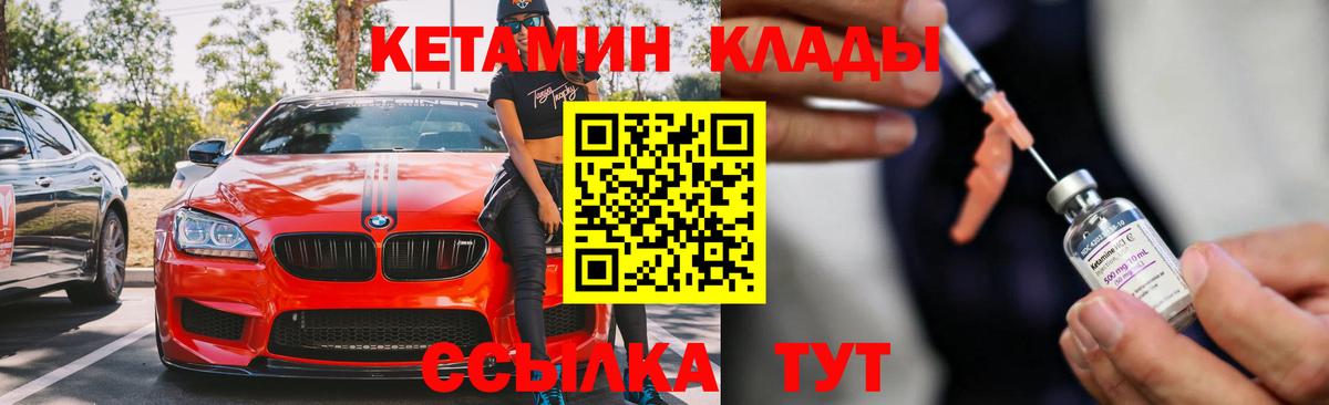 Кетамин ketamine Благодарный