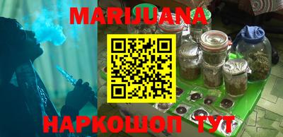 каннабис Железноводск
