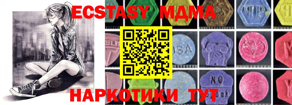 Благодарный  МДМА молли  MDMA VHQ  МДМА  Вход с VPN 