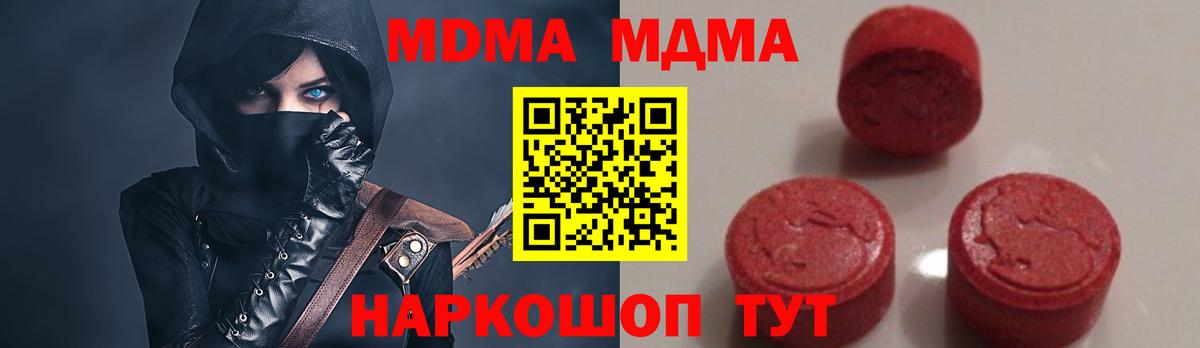 МДМА кристаллы Благодарный