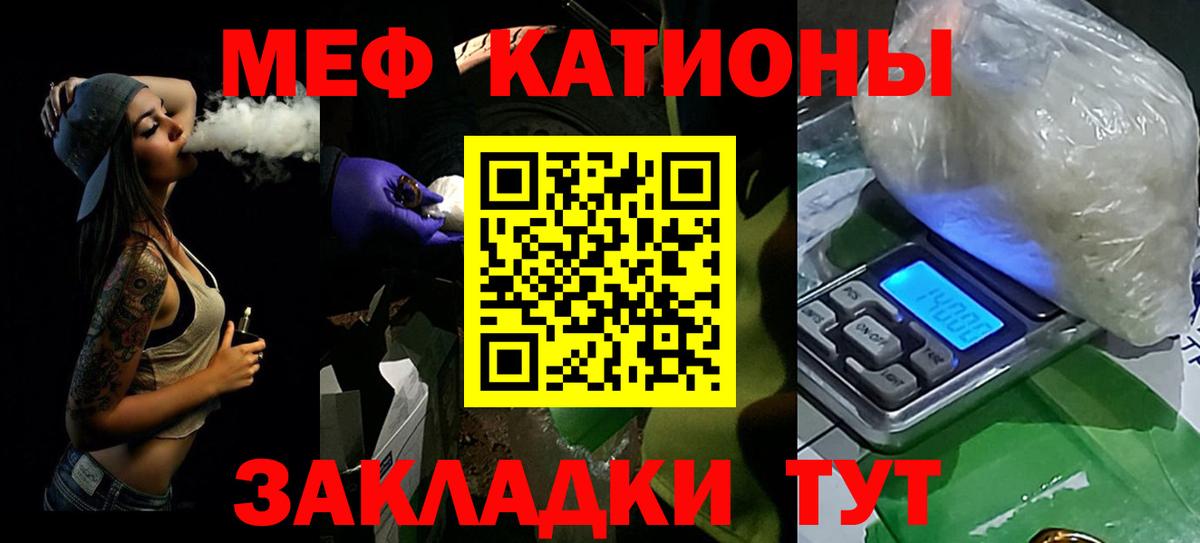 Меф  Благодарный