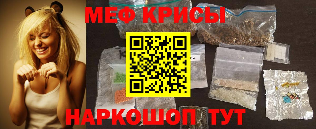 Мефедрон мяу мяу  Вход с VPN  Благодарный  МЯУ-МЯУ  МЯУ-МЯУ VHQ 