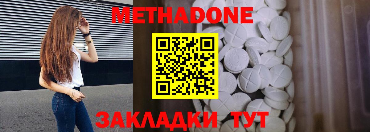 Благодарный  МЕТАДОН methadone  Вход с VPN  blacksprut как войти  МЕТАДОН VHQ 