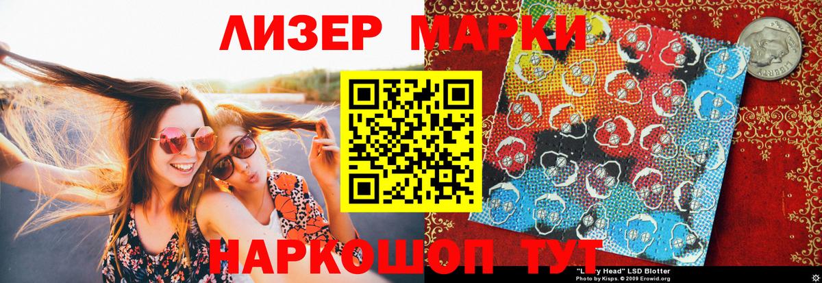 дарнет шоп  Марки N-bome 1,8мг  Вход с VPN  Благодарный 